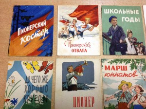 Песни Пионеров 10 штук