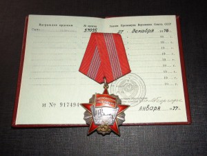 Комплект. Дружба №11174+ Революция №57095