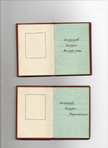 Комплект. Дружба №11174+ Революция №57095