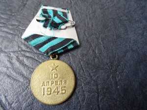 Кенигсберг.