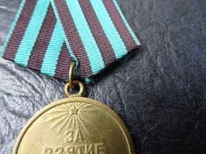 Кенигсберг.