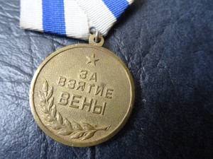 Вена