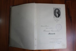 Н.С. Бокариус.Судебная медицина в изложении для юристов.1915