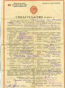 Выписка из приказа, и доки на медсестру.