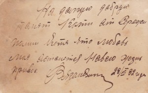 Бойцы 6-го железнодорожного (?) полка. 1932 год. 2 фото.