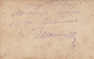 Бойцы 6-го железнодорожного (?) полка. 1932 год. 2 фото.