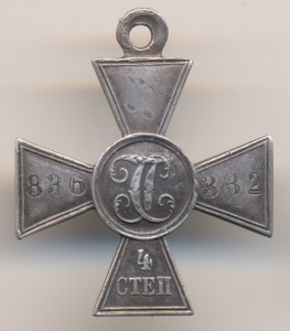 ГК 4 ст., № 836332