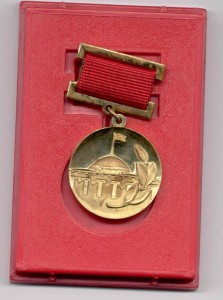 Премия Совмина СССР, лауреат женщина.
