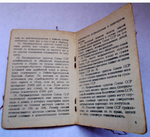 Белград,КЗ,Вена,Отвага на доках на лейтенанта Рожкова В С