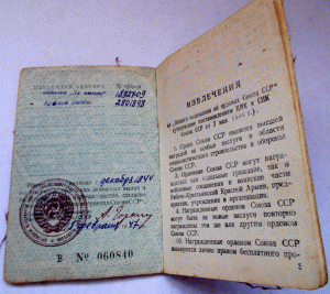 Белград,КЗ,Вена,Отвага на доках на лейтенанта Рожкова В С