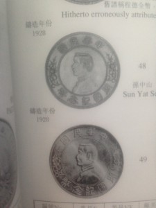 Китай, доллар 1912г. Сунь Ятсен.