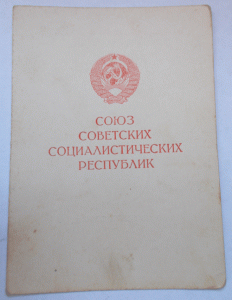 Белград,КЗ,Вена,Отвага на доках на лейтенанта Рожкова В С
