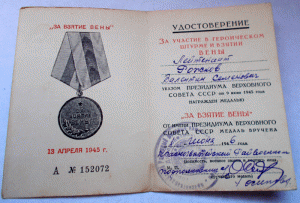 Белград,КЗ,Вена,Отвага на доках на лейтенанта Рожкова В С