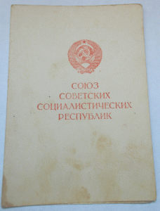 Белград,КЗ,Вена,Отвага на доках на лейтенанта Рожкова В С