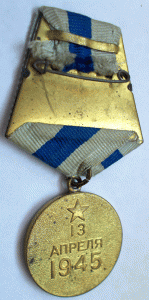 Белград,КЗ,Вена,Отвага на доках на лейтенанта Рожкова В С