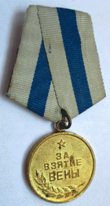 Белград,КЗ,Вена,Отвага на доках на лейтенанта Рожкова В С