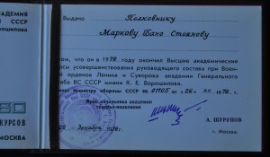 группа сов-болг докум на выпускника акад Фрунзе, болгарина