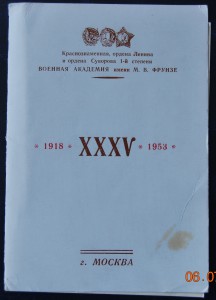 группа сов-болг докум на выпускника акад Фрунзе, болгарина