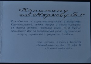 группа сов-болг докум на выпускника акад Фрунзе, болгарина