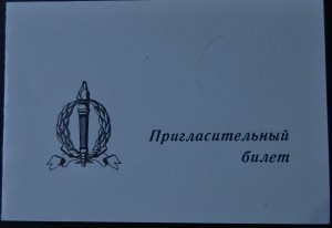 группа сов-болг докум на выпускника акад Фрунзе, болгарина