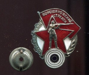 Ворошиловский стрелок