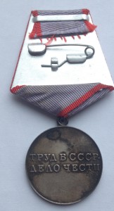 За трудовую Доблесть-2шт, 71г, доки