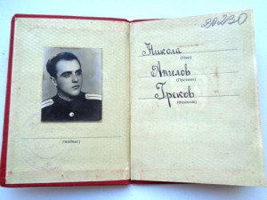 Книжка к болгарской медали За боевые заслуги.
