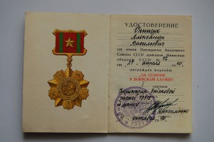Ежик 1-ст док на капитана
