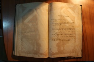 Книга на армянском языке. Уильям Шекспир "Король лир" 1888 г