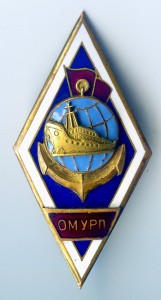 Ромб ОМУРП.