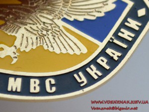 Знак "Спецпідрозділ МВС України БЕРКУТ" тяжелый металл