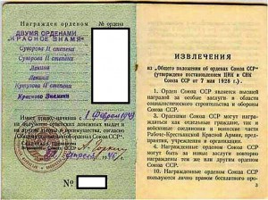 Комплект на командира дивизии.