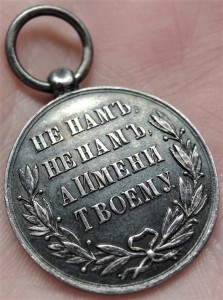 Медаль 1877-1878г "В память Русско-турецкой войны" серебро.