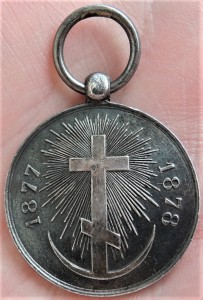 Медаль 1877-1878г "В память Русско-турецкой войны" серебро.