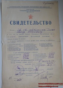 Свидетельство с отличием (все пятерки) об окончании высшей