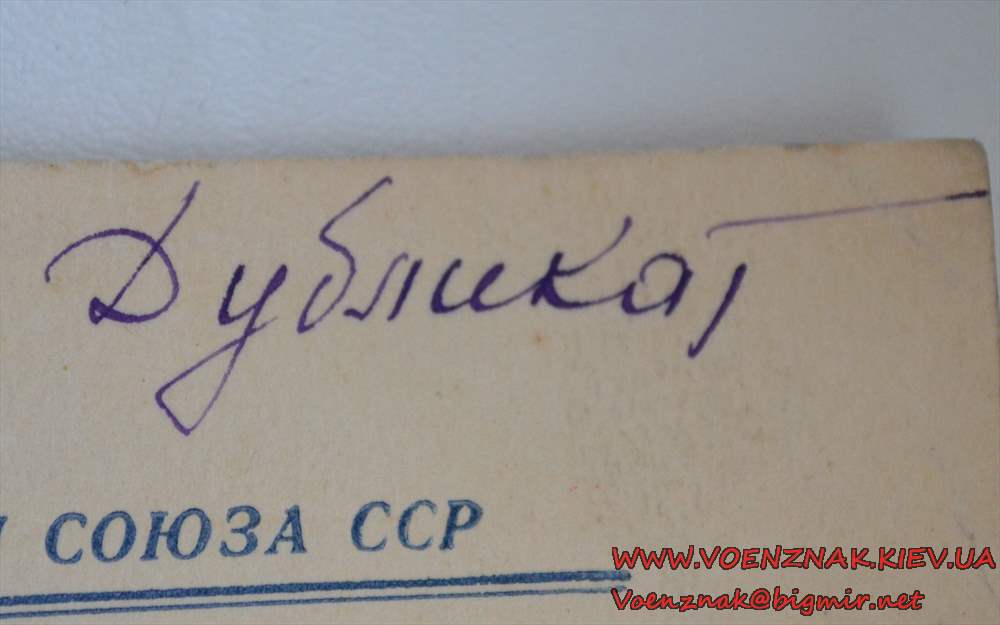 Свидетельство с отличием (все пятерки) об окончании высшей