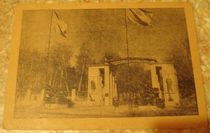 открытка 1945г. Киев  Центр. вход на выставку трофейного ...