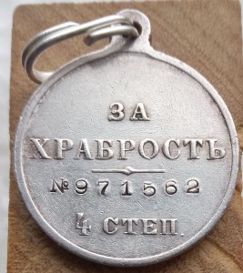 ГМ 4 СТ. №971562 с кольцом