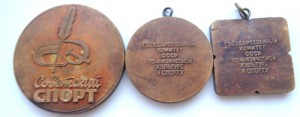 3 спортивные медали в бронзе периода СССР.