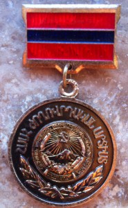 Заслуженный Народный Артист АрмССР. Нечастый.