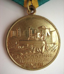 Целина_1