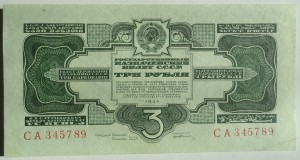 3 рубля 1934 с подписью aUNC