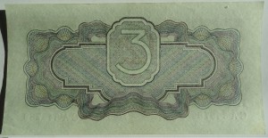 3 рубля 1934 с подписью aUNC