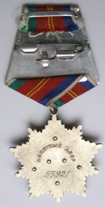 Дружба Народов № 55.921