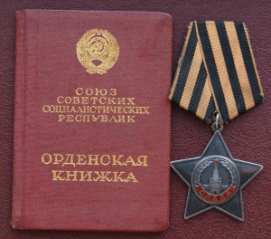 Слава 3ст. 643961 на док. ННГ , японская компания 1945 г.