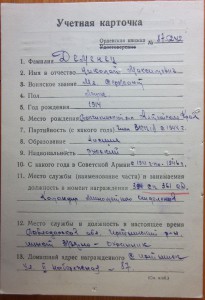 Слава 3ст. 643961 на док. ННГ , японская компания 1945 г.