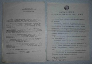 ГКЧП август 1991 года - пресса - очень интересный документ