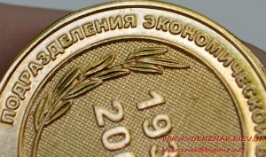 Медаль "70 лет подразделению экономической безопасности МВД