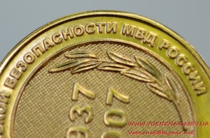 Медаль "70 лет подразделению экономической безопасности МВД