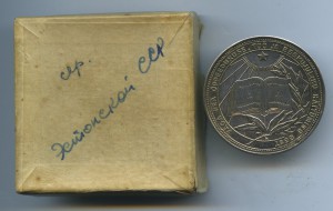 Серебряная школьная медаль Эстонской ССР 1960 г. (40 мм)